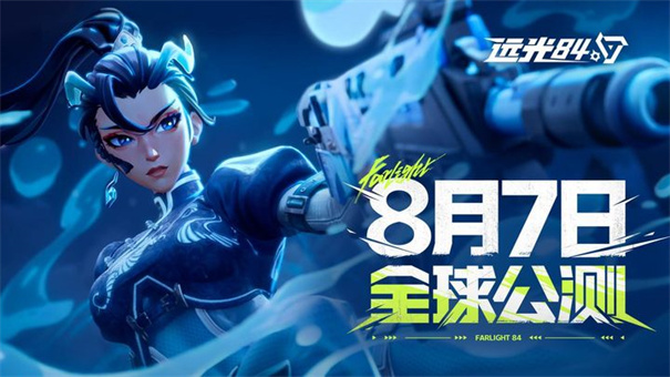 远光84官方正版