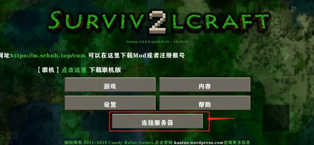 生存战争2.4联机版