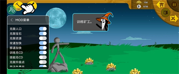 火柴人战争遗产魔改版