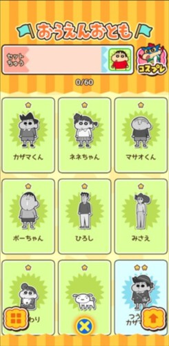 蜡笔小新跑酷全中文版