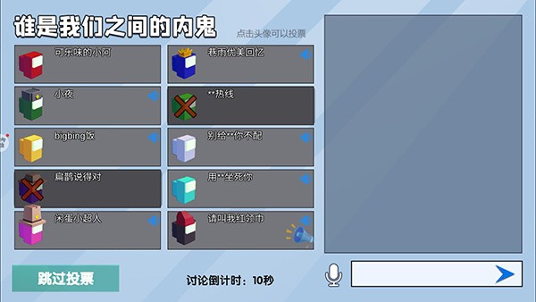 深空狼人杀游戏玩法6