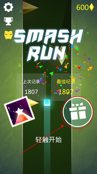 破碎冲刺游戏玩法3