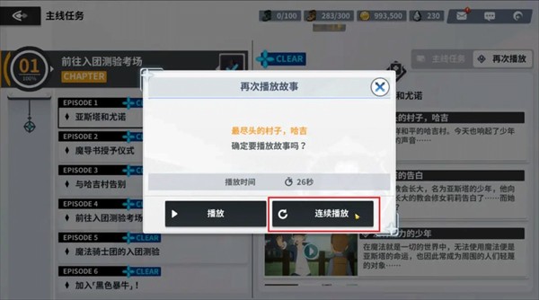 黑色四叶草魔法帝之道国服游戏玩法详解11
