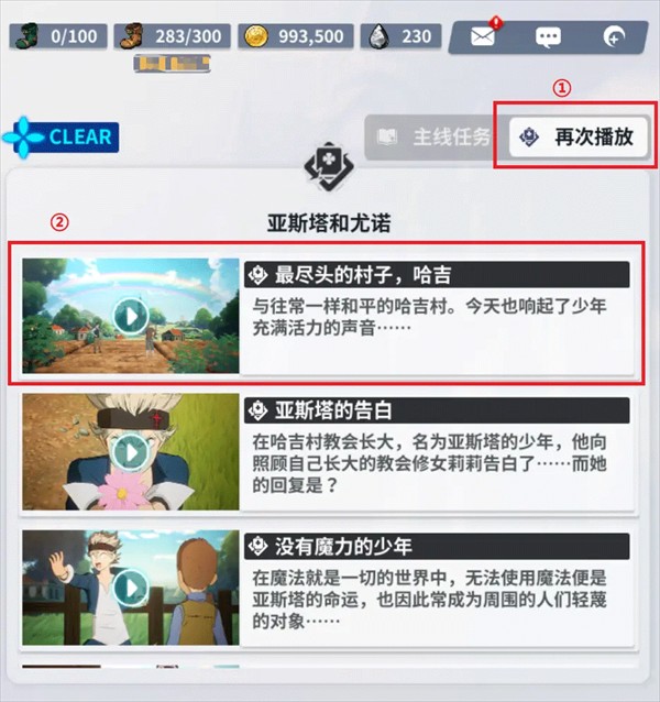 黑色四叶草魔法帝之道国服游戏玩法详解9