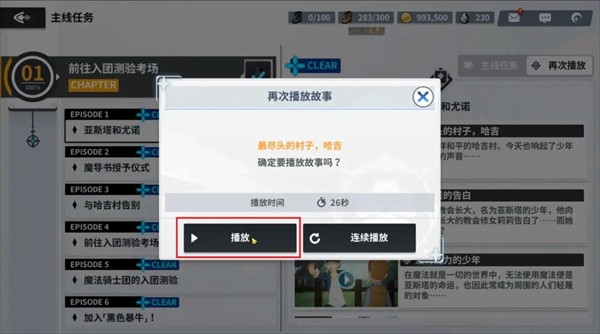 黑色四叶草魔法帝之道国服游戏玩法详解10