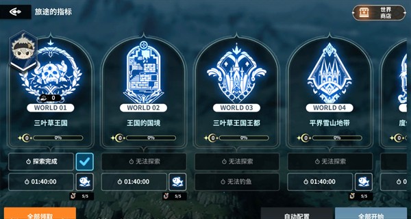 黑色四叶草魔法帝之道国服游戏玩法详解14