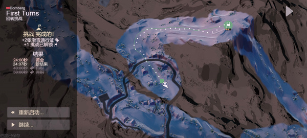 雪山滑雪大冒险2中文版