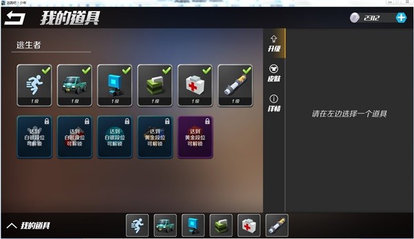 逃跑吧少年vivo版道具卡使用技巧2