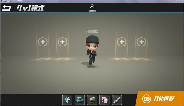 逃跑吧少年vivo版道具卡使用技巧5
