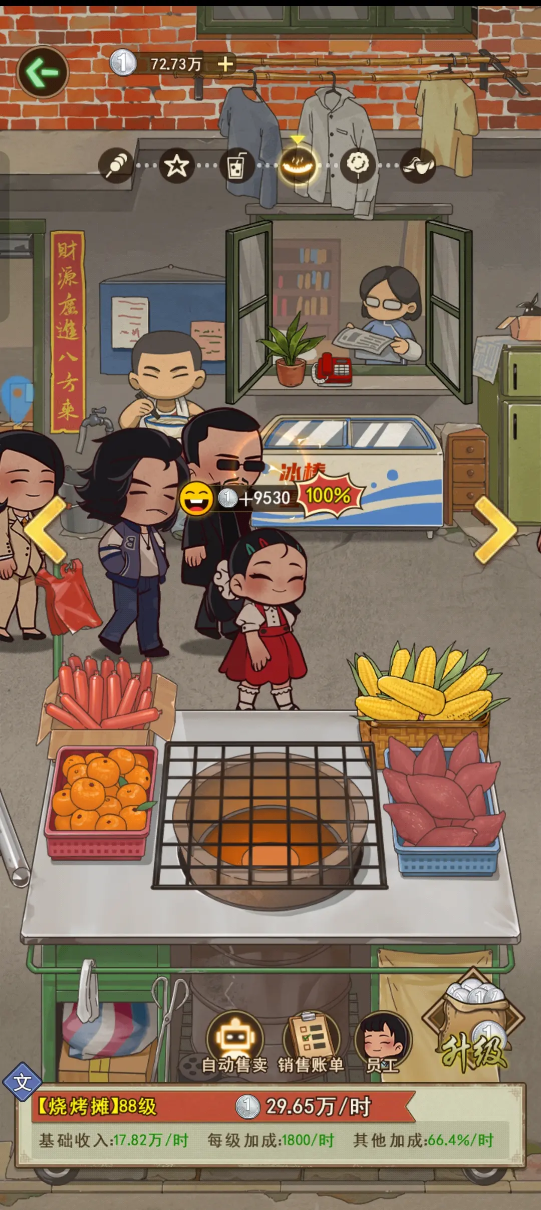 商界传奇游戏开局攻略1