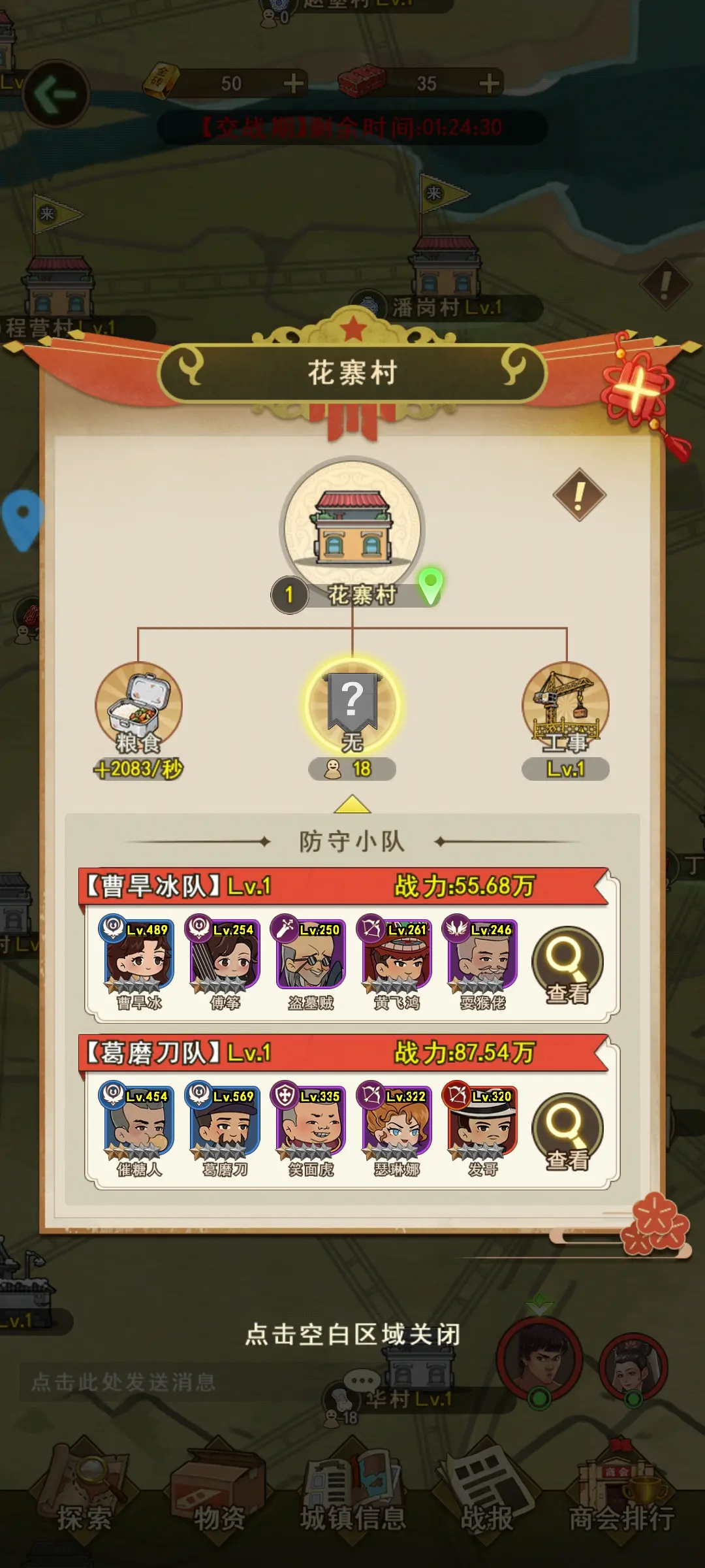 商界传奇游戏开局攻略3