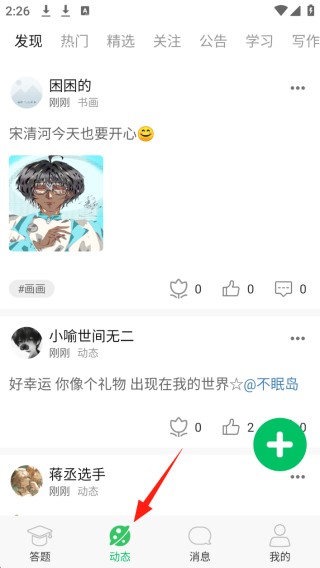 题王争霸官方版app使用方式-2