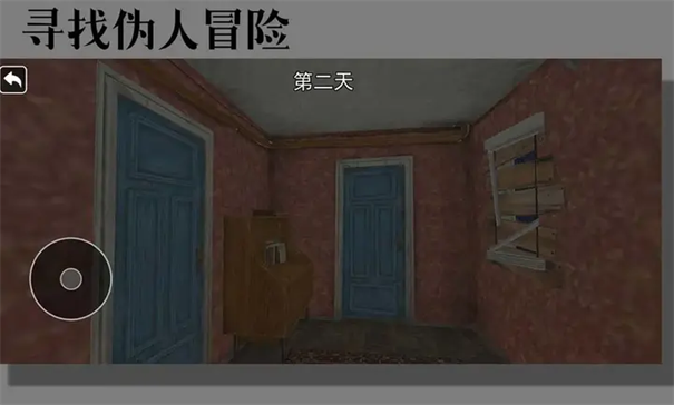 寻找伪人冒险游戏玩法3