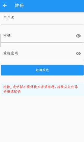 拷贝漫画正版app怎么进行注册-4