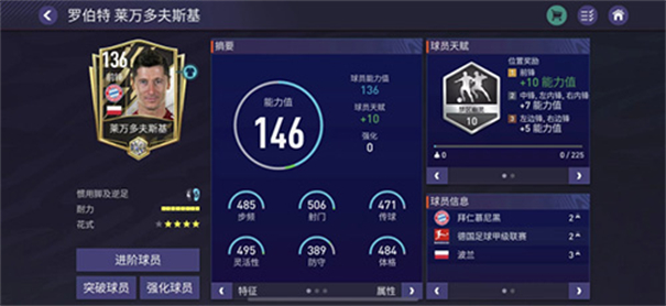 fc足球世界官方版