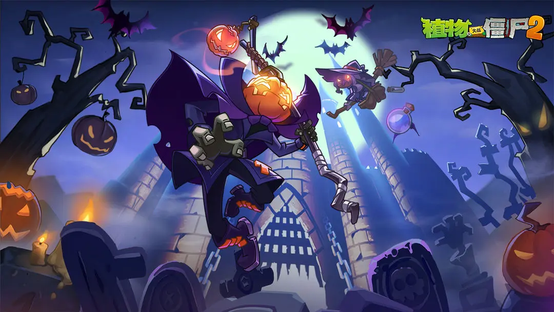 植物大战僵尸2惊魂万圣夜版本介绍1