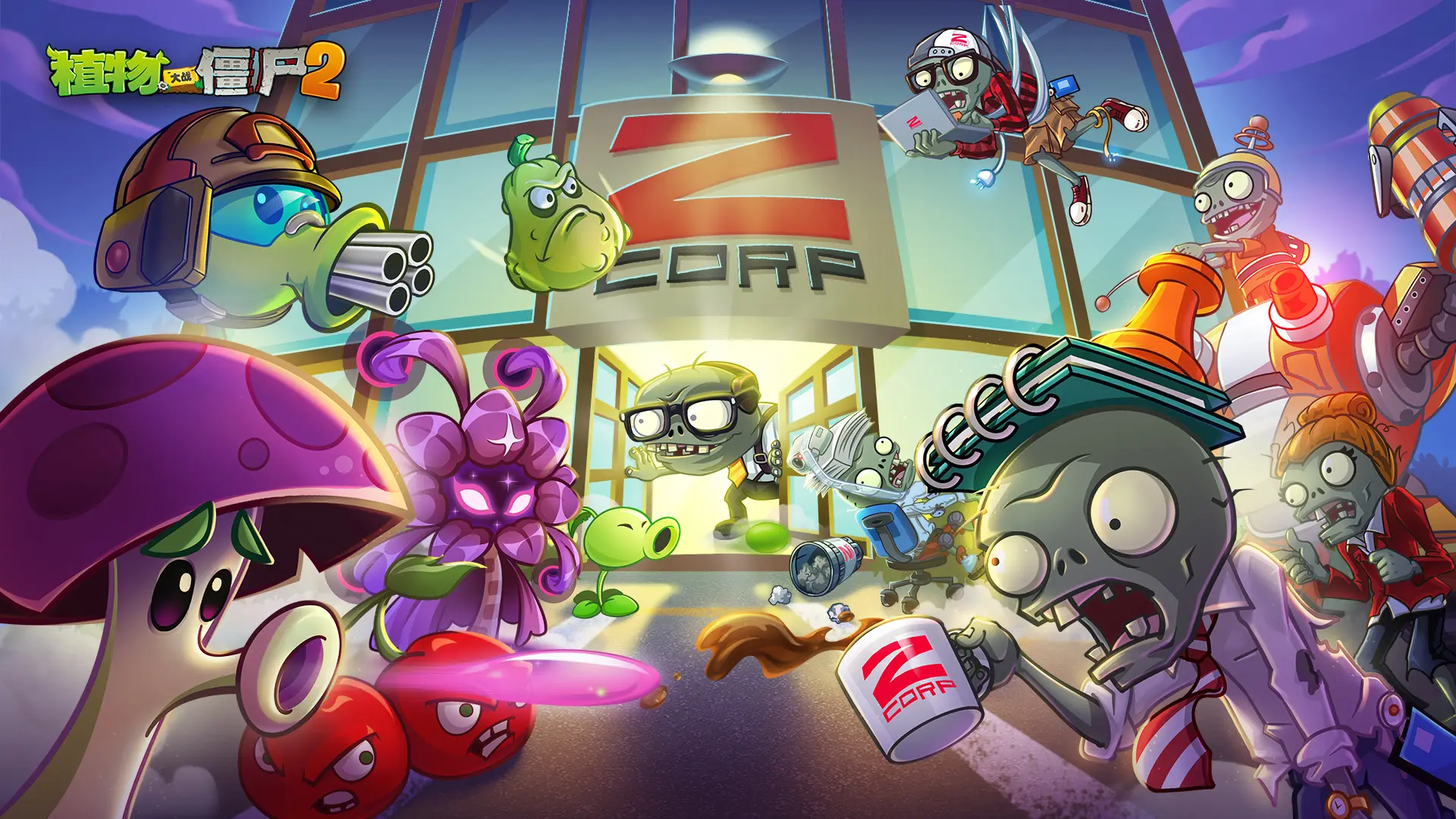 植物大战僵尸2惊魂万圣夜版本介绍2