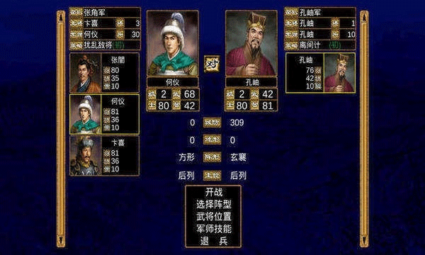 三国群英传3移植版
