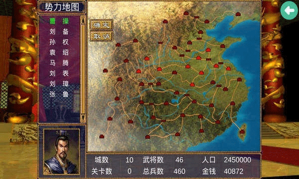 三国群英传3移植版