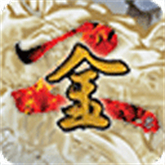 金庸群侠传2加强版