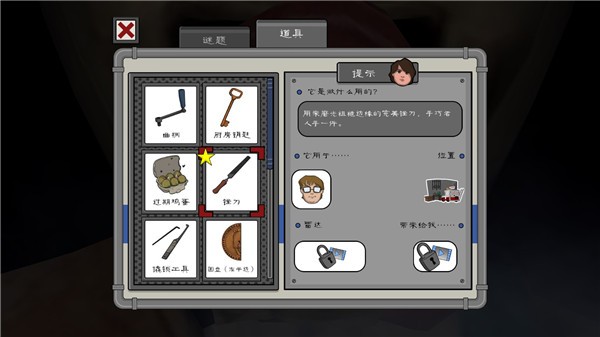 恐怖冰淇淋6汉化版游戏玩法3