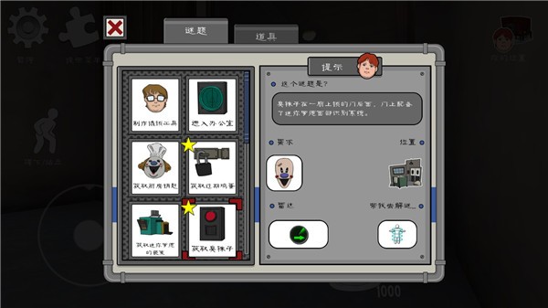 恐怖冰淇淋6汉化版游戏玩法2