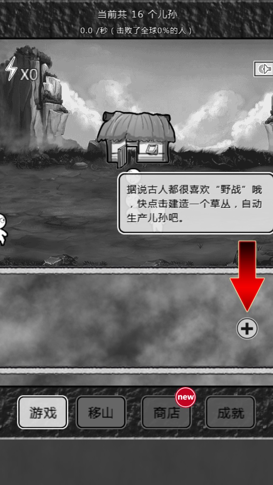 愚公移山2游戏玩法2