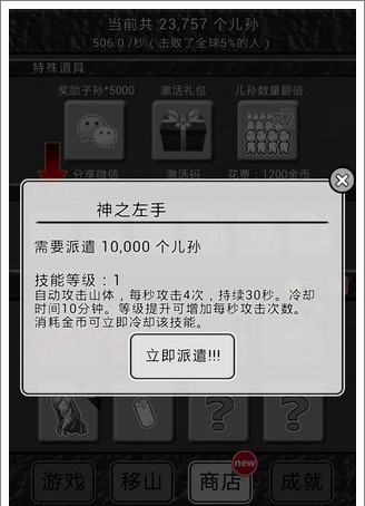 愚公移山2游戏移山详解2