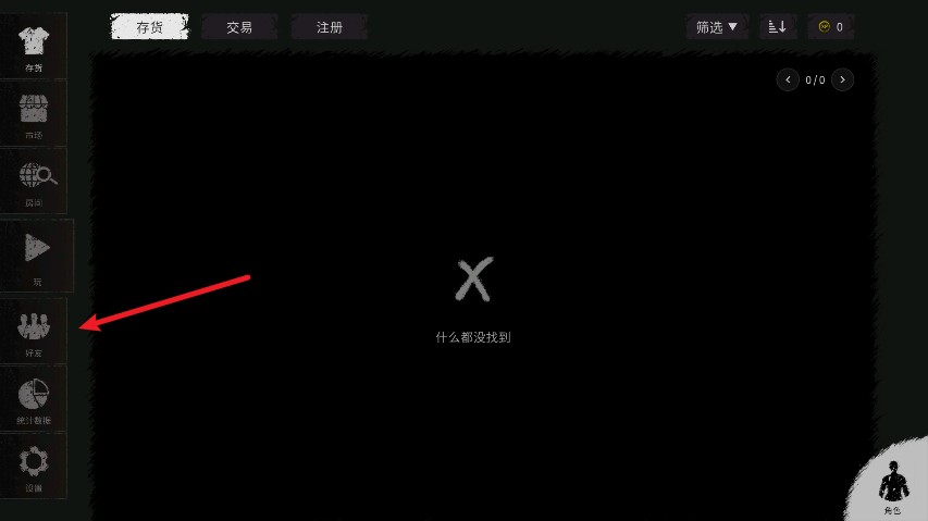 鬼魂游戏联机教程1