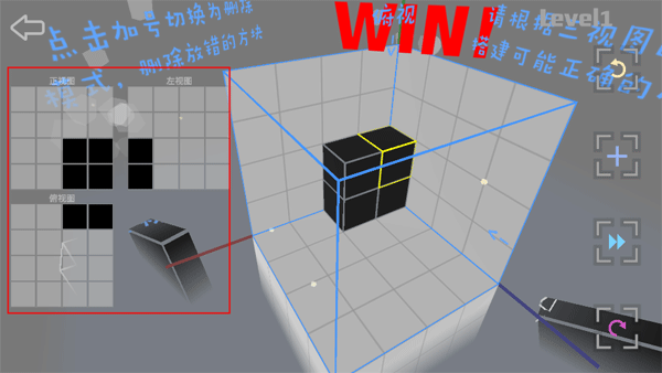 Imaginary Space游戏第一至五关通关攻略1