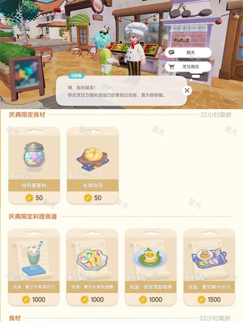 心动小镇官方正版游戏玩法2