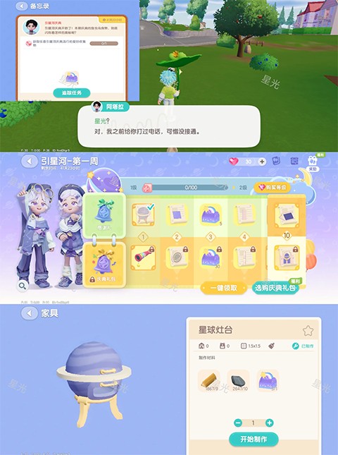 心动小镇官方正版游戏玩法1