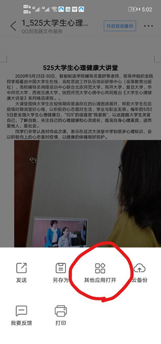 qq浏览器旧版本app怎么加文件到文档-5