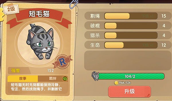 狗狗呼叫喵星游戏新手指南4