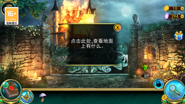 密室逃脱糖果乐园