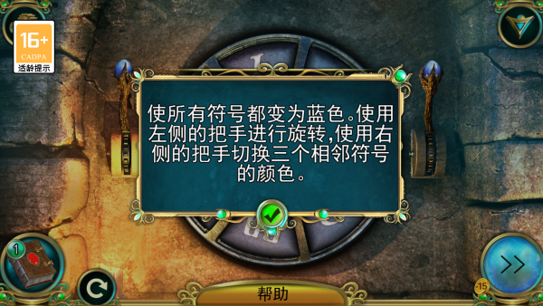 密室逃脱糖果乐园