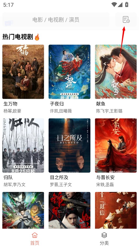 布蕾影城app怎么删历史记录-1