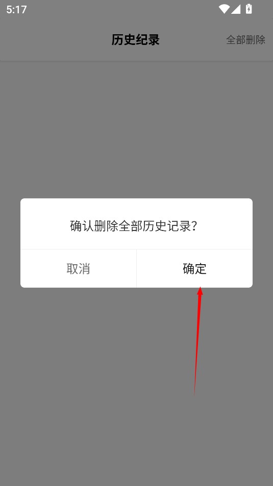 布蕾影城app怎么删历史记录-3