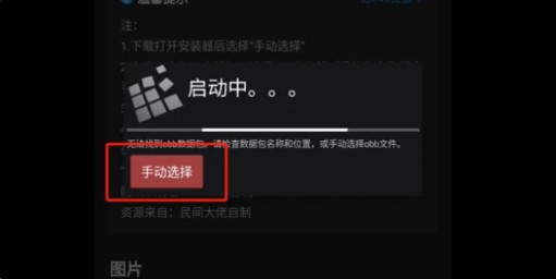 植物大战僵尸随机模仿者安装启动游戏教程4