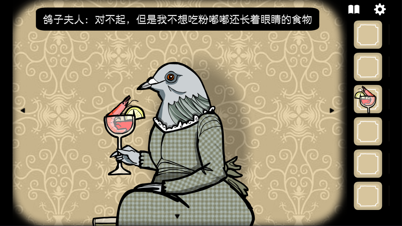 锈湖酒店游戏玩法