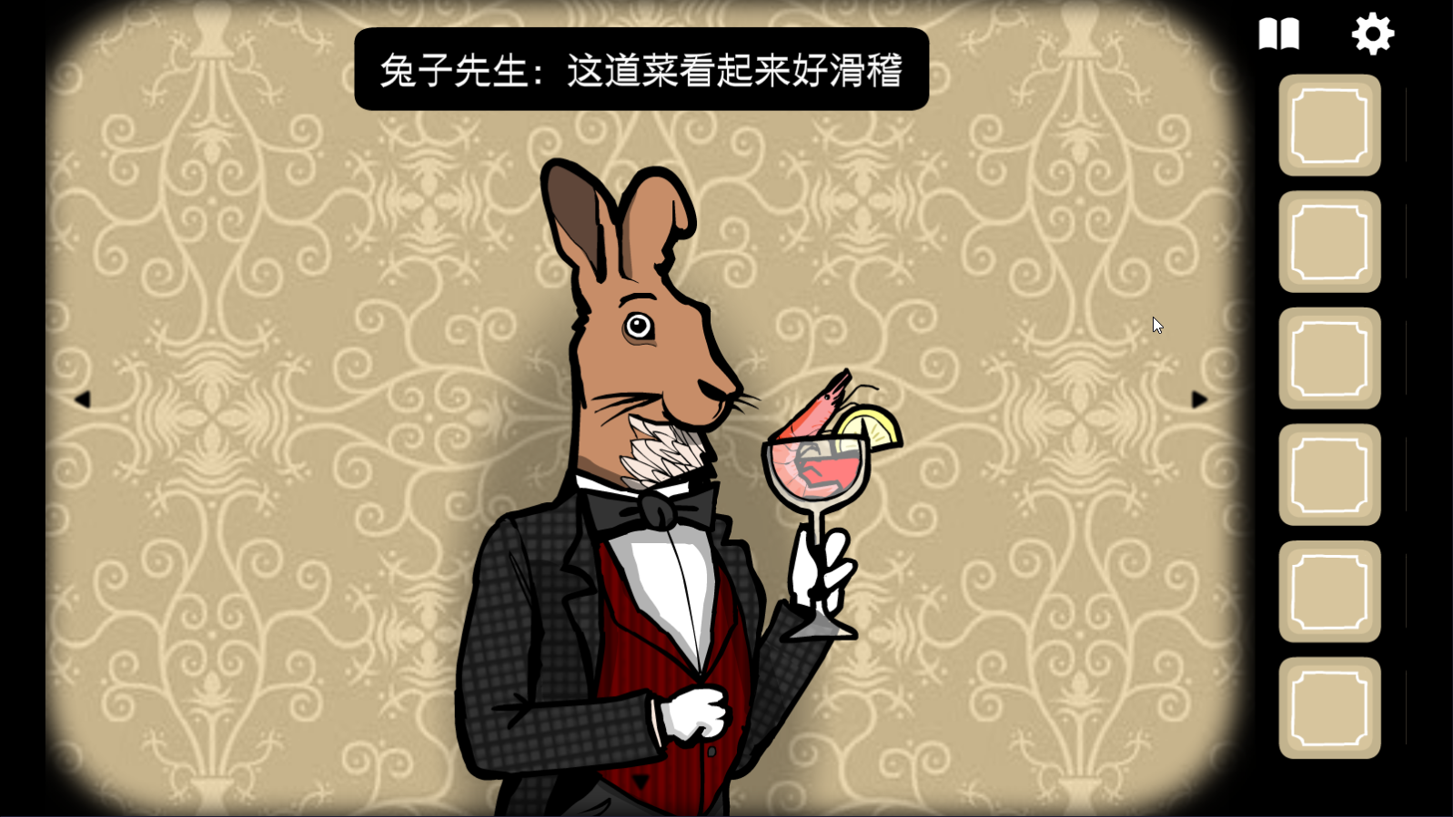 锈湖酒店游戏玩法7