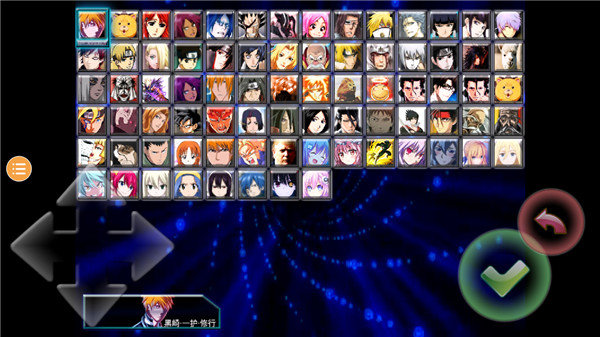 死神vs火影3.8竞技版游戏人物说明3