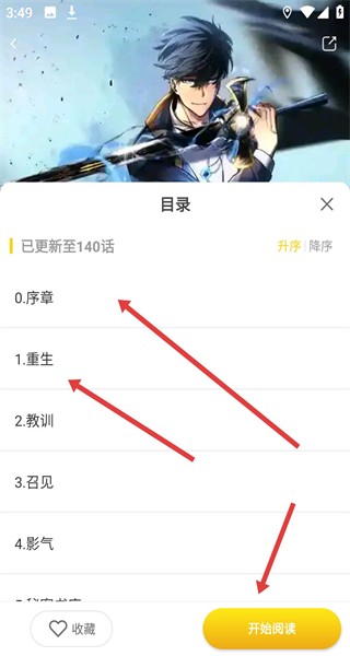 小黑猫app使用方式-3
