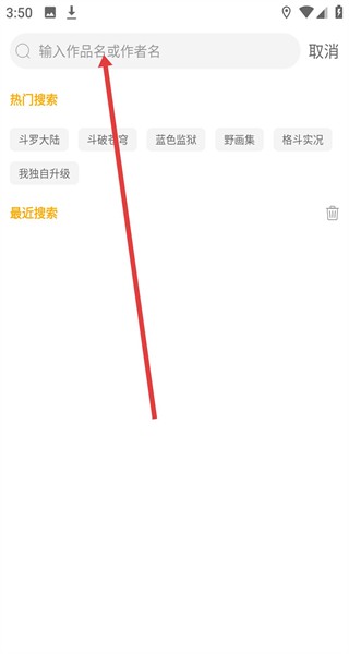 小黑猫app使用方式-4
