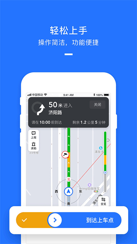 美团打车司机端