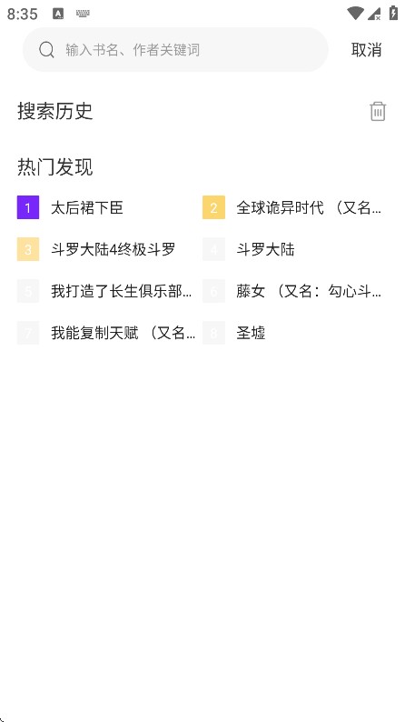 零界绘app使用方式-3