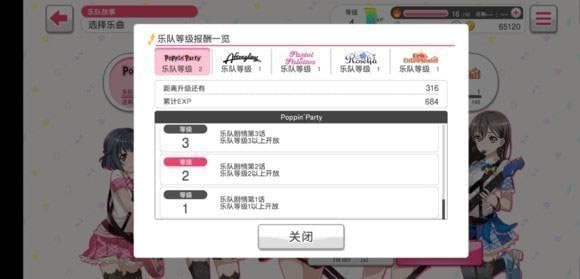 梦想协奏曲少女乐团官方正版