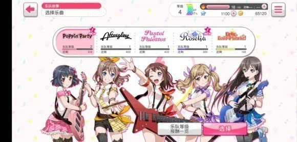 梦想协奏曲少女乐团官方正版