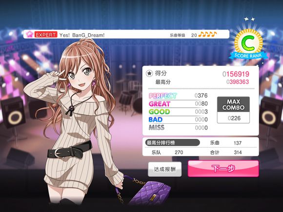 梦想协奏曲少女乐团官方正版