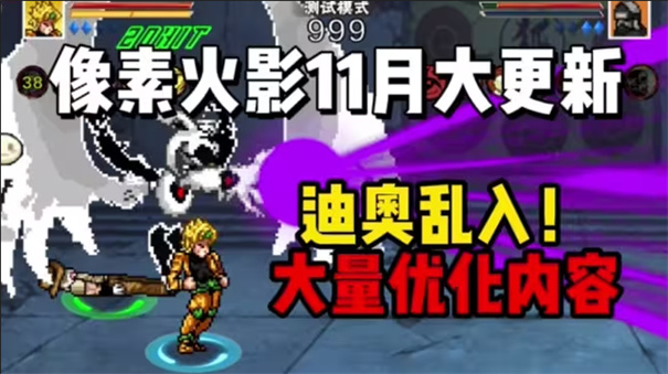 像素火影极难版